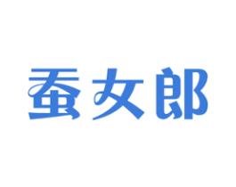 蚕女郎 商标图样