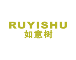 如意树 商标图样