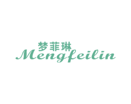 梦菲琳 商标图样