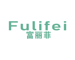 富丽菲 商标图样