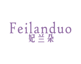妃兰朵 商标图样