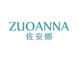 佐安娜 商标图样