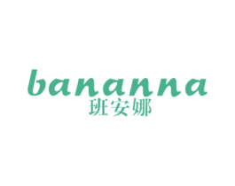 班安娜 商标图样