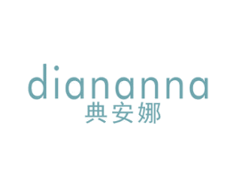典安娜 商标图样
