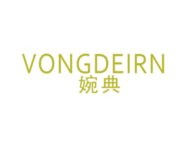 婉典 VONGDEIRN 商标图样
