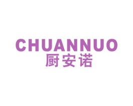 厨安诺 商标图样