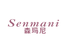 森玛尼 商标图样