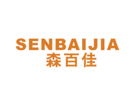 森百佳 商标图样