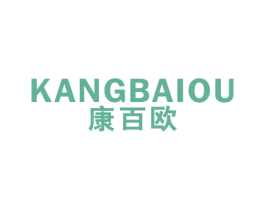 康百欧 商标图样