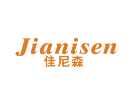 佳尼森 商标图样
