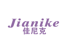 佳尼克 商标图样