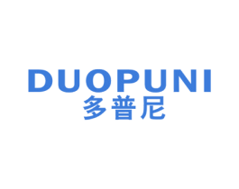 多普尼 商标图样