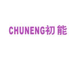 初能 商标图样
