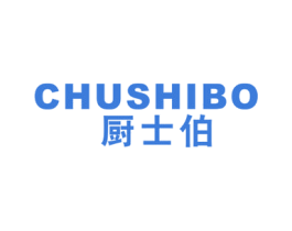 厨士伯 商标图样