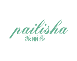 派丽莎 商标图样