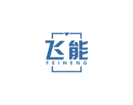 飞能 商标图样