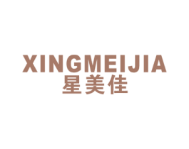 星美佳 商标图样