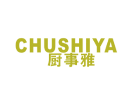厨事雅 商标图样
