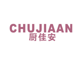 厨佳安 商标图样