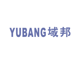 域邦 商标图样