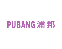 浦邦 商标图样
