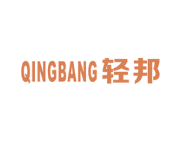 轻邦 商标图样