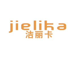 洁丽卡 商标图样