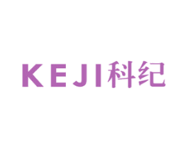 科纪 商标图样