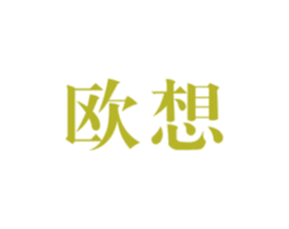 欧想 商标图样