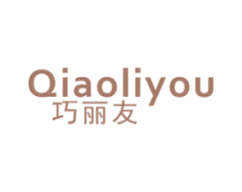 巧丽友 商标图样