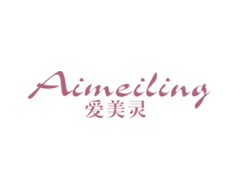 爱美灵 商标图样