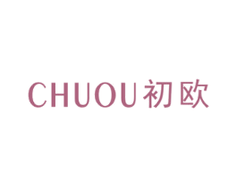 初欧 商标图样