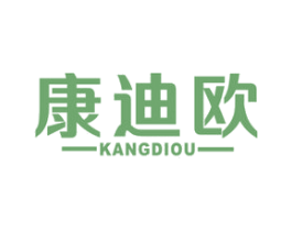 康迪欧 商标图样