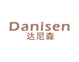 达尼森 商标图样