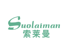 索莱曼 商标图样