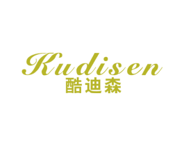 酷迪森 商标图样