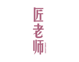 匠老师 商标图样