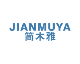 简木雅 商标图样