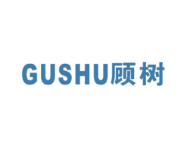 顾树 商标图样