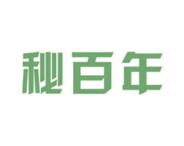 秘百年 商标图样