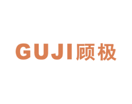 顾极 商标图样
