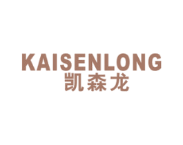 凯森龙 商标图样
