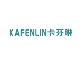 卡芬琳 商标图样