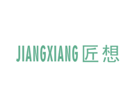 匠想 商标图样