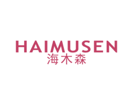 海木森 商标图样