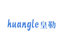 皇勒 商标图样