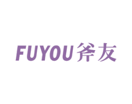 斧友 商标图样