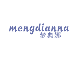 梦典娜 商标图样