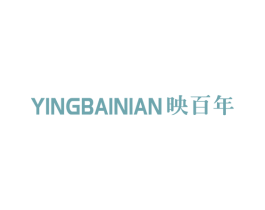 映百年 商标图样