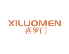 喜罗门 商标图样